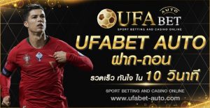 แทงบอลพรีเมียร์ลีกUFABET