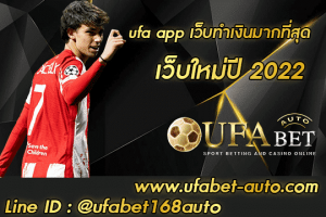 แทงบอล1×2UFABET