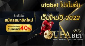 แทงบอลออนไลน์168ufabet