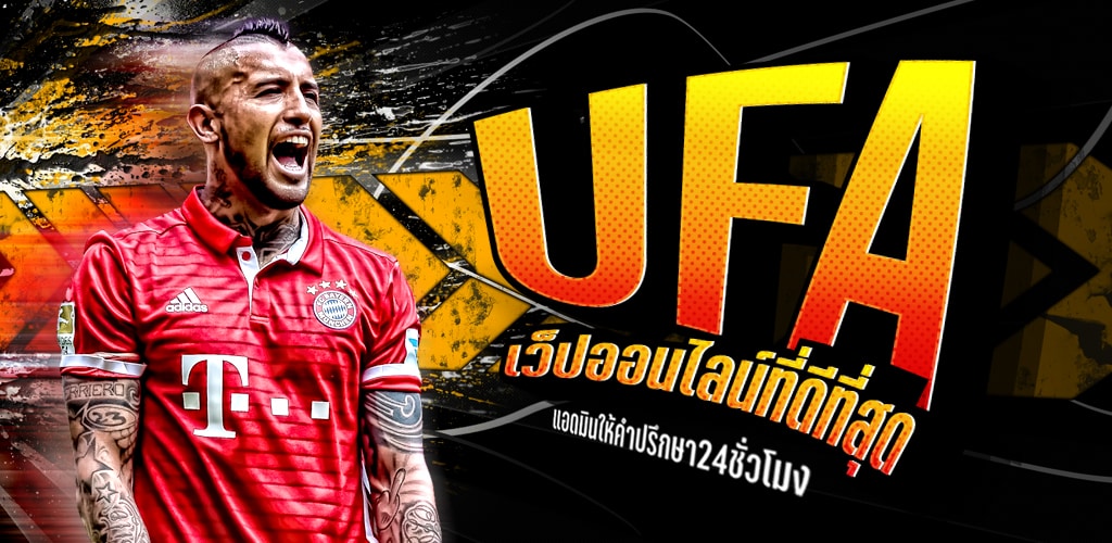 ufabet เว็บหลัก