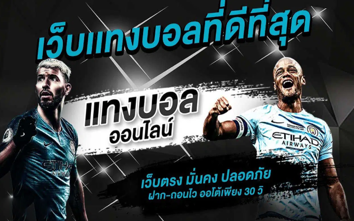 บอลต่อ
