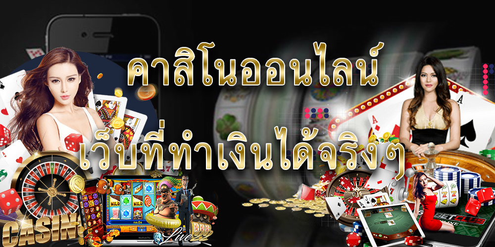 ทางเข้าUFABET