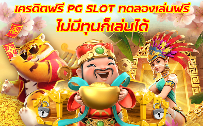 สล็อต เว็บตรง ขั้นต่ำ 1 บาท