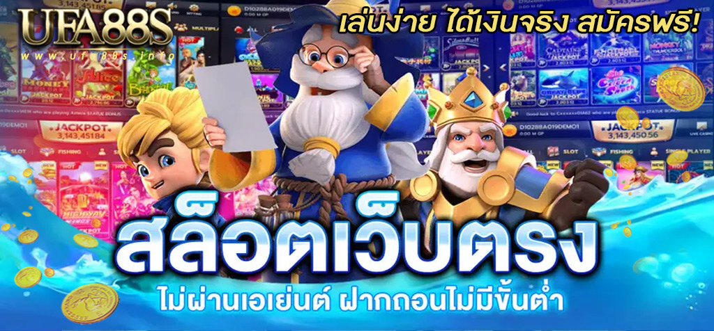 สล็อตเว็บตรง100