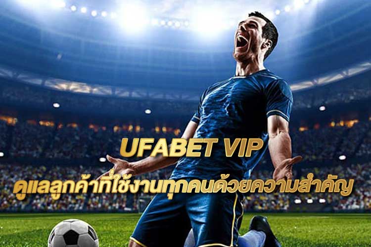 UFABET VIP