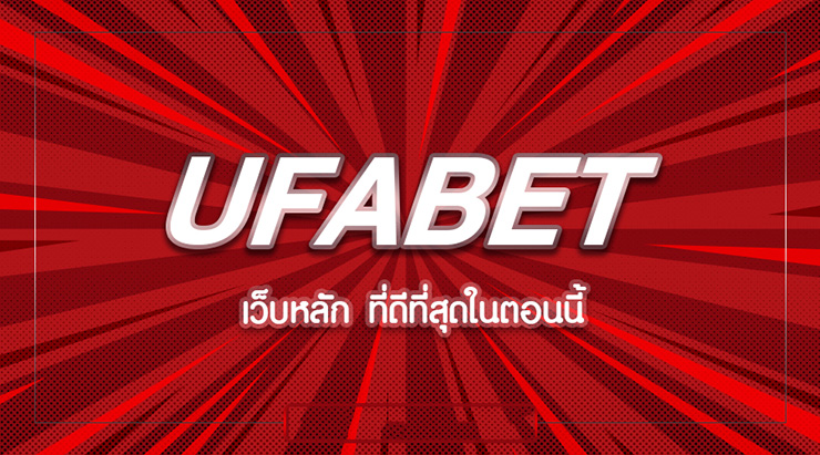 UFABET VIP