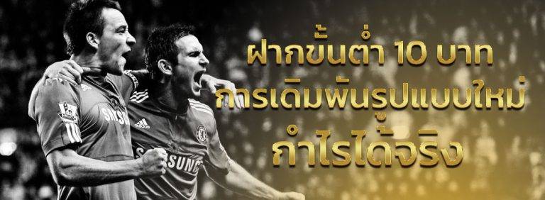 UFABET VIP