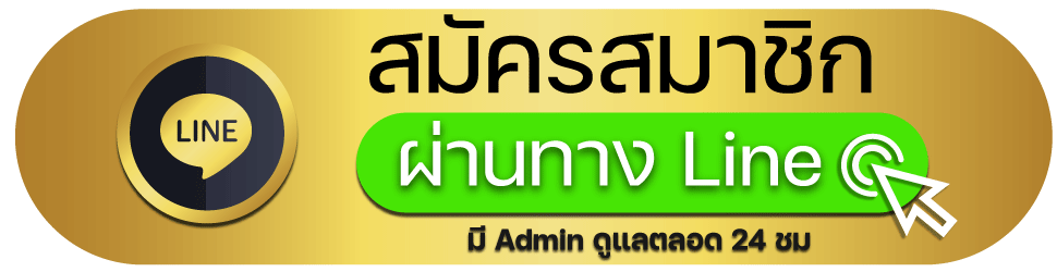 ยูฟ่าเบท911