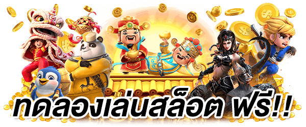 สล็อต689