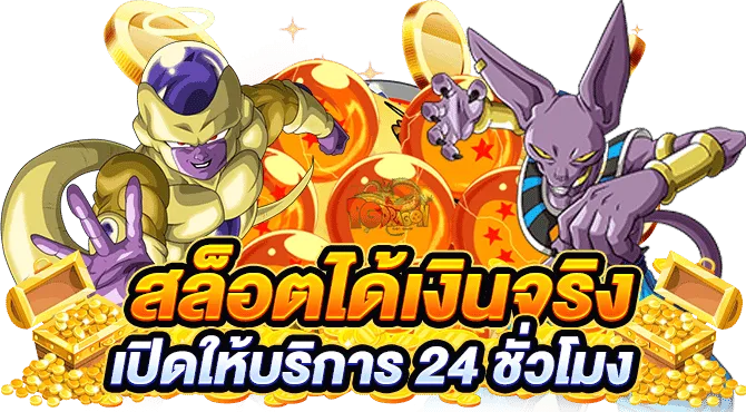 สล็อต689